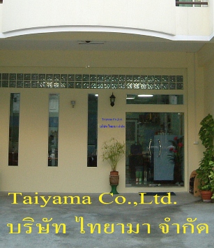 office-thaiyama
