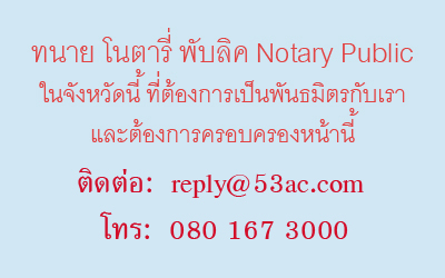 notary-public