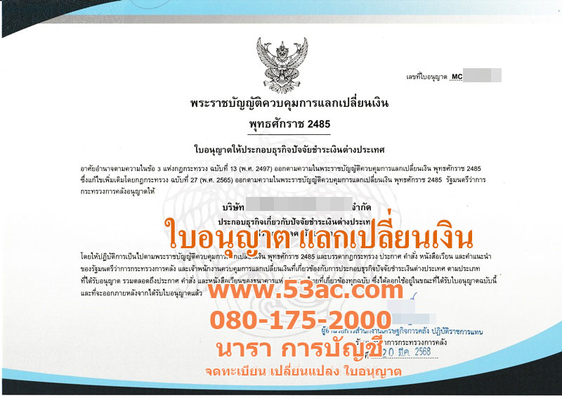 me-license